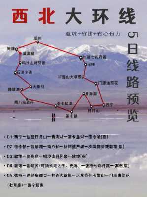 本人想在九月中旬从内蒙古包头自驾游去甘肃的西北一带，时间充足，有没有线路规划（东河区不锈钢制品）-图1