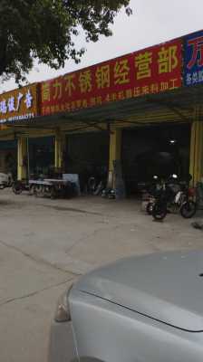 河南郑州不锈钢市场在哪里（河南不锈钢制品采购网站）-图1
