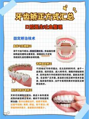 牙齿矫正方法有哪些（浙江康泰不锈钢制品厂）-图2