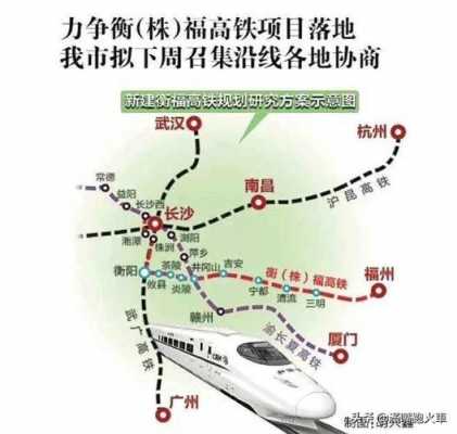 衡福高铁是什么样的走向（株洲振兴不锈钢制品厂）-图2