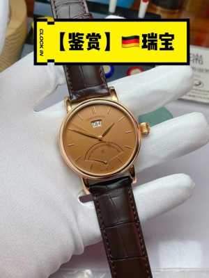 德国简约手表，哪个品牌好（瑞宝不锈钢制品厂）