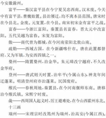 古今中国地名为何爱用“阳”字（咸宁市东升不锈钢制品）-图2