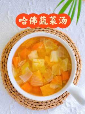 蔬菜汤怎么做（江苏高邮不锈钢制品厂家）-图1